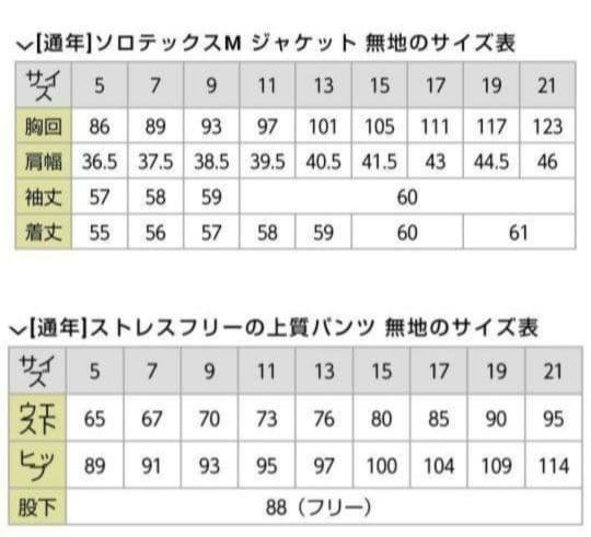 ボンマックス 事務服 ジャケット パンツスーツ上下セット グレイ 13号15号