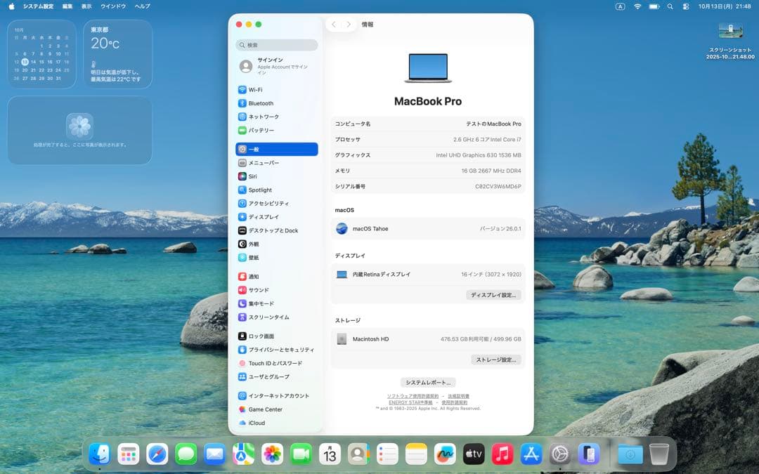 MacBook Pro 2019 16インチ 512GB 16GB 完品