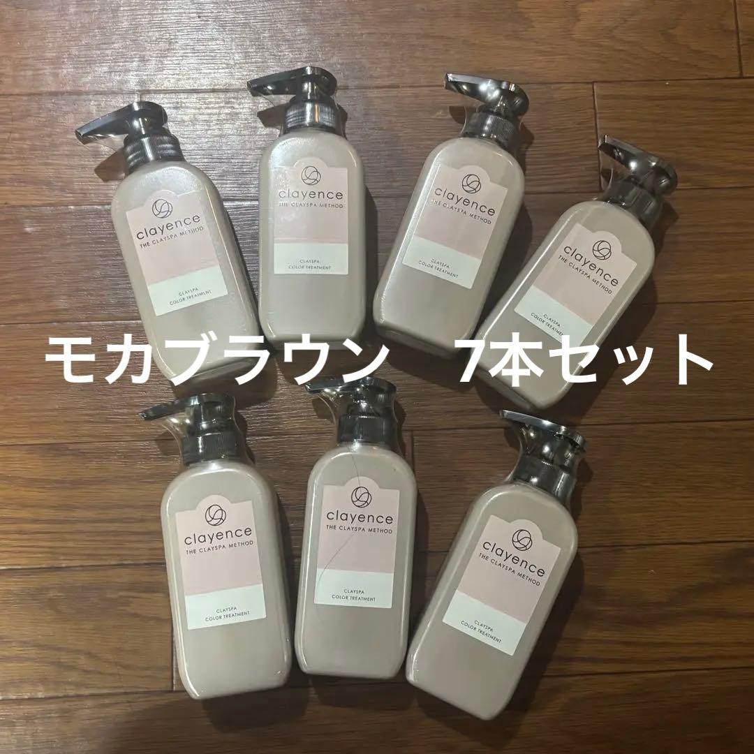 clayence クレイスパカラートリートメント　モカブラウン　7本セット