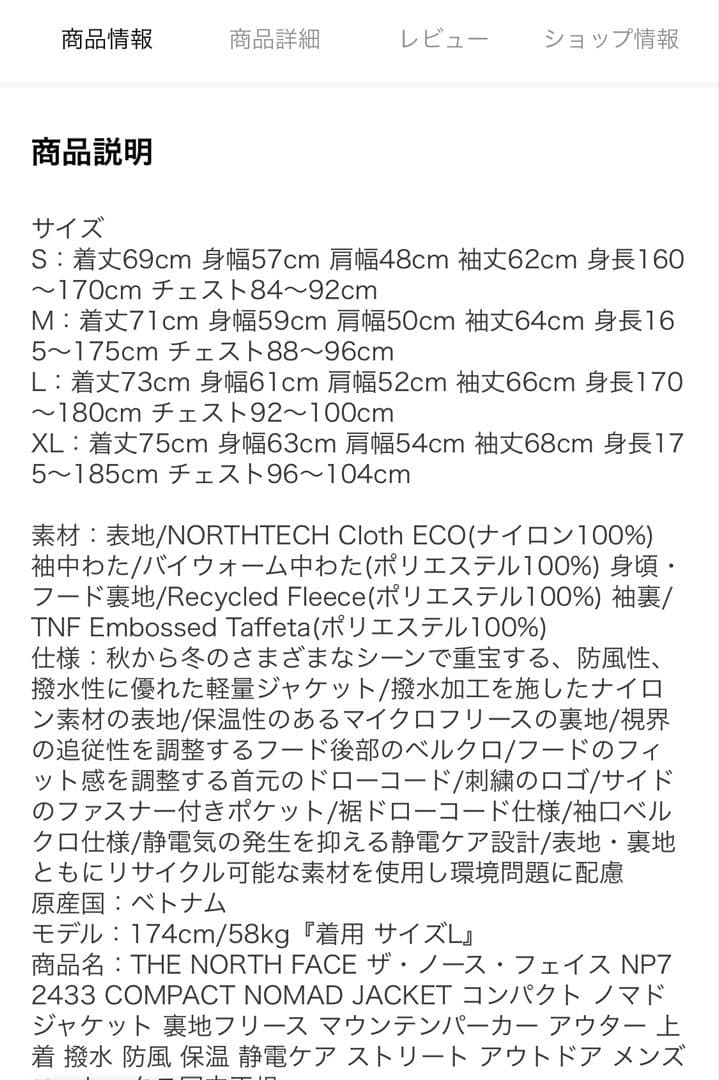 【美品　men's Mサイズ】ノースフェイス　ノマドジャケット　黒