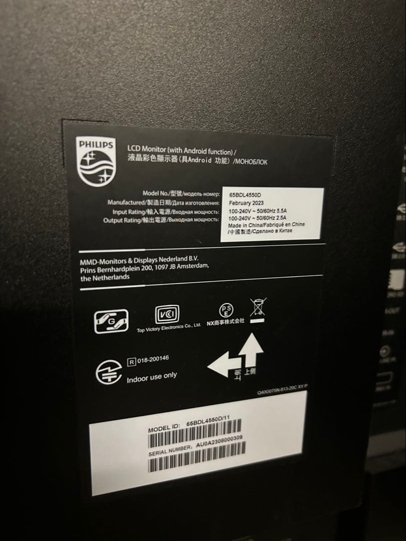 Philips 65インチ液晶モニター 横 65BDL4550D MH-651B