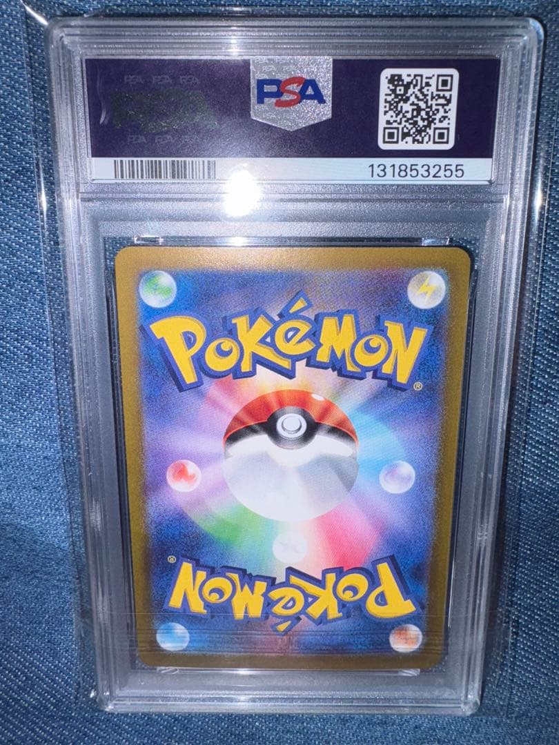 ヤ*ス様 ニンフィアex SAR PSA9