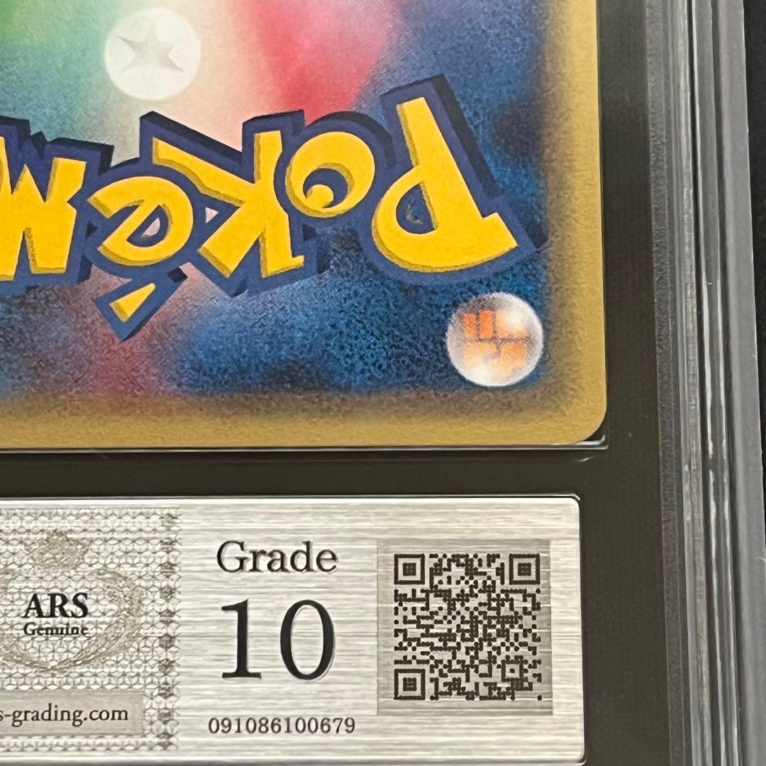 【ARS10】ポケモンカード　カードe　ピッピ　1ED　鑑定書付き