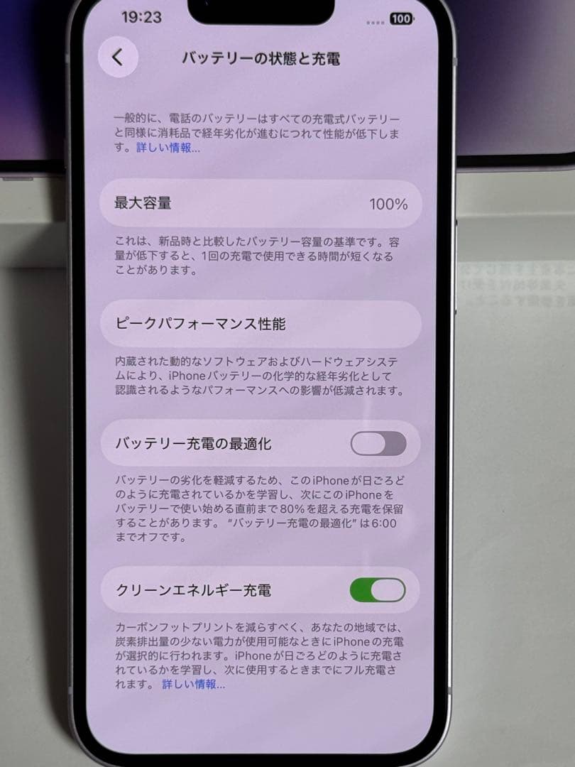 iPhone 14 128GB パープル　SIMフリー