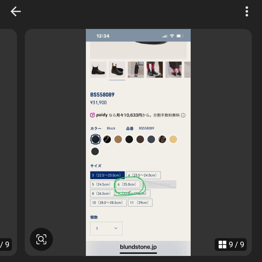 Blundstone ブラック サイドゴアブーツ