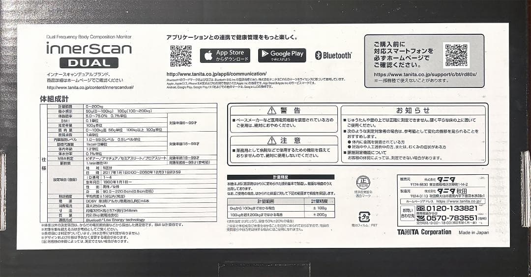 新品 未使用 TANITA RD-800-BK体組成計（箱•説明書•保証書付）
