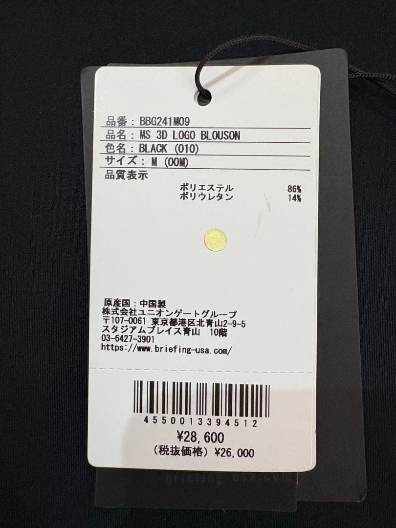【新品タグ付】BRIEFING 3Dロゴ　ジャケット ブルゾン　ブラック　黒
