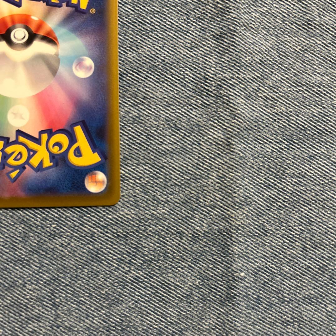 ロケット団のミュウツーex SAR