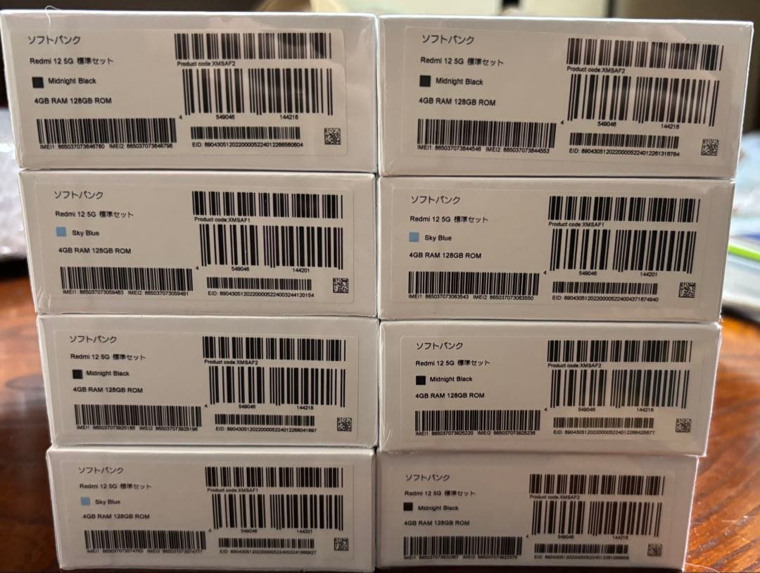 【8個】新品未使用！Redmi 12 5G
