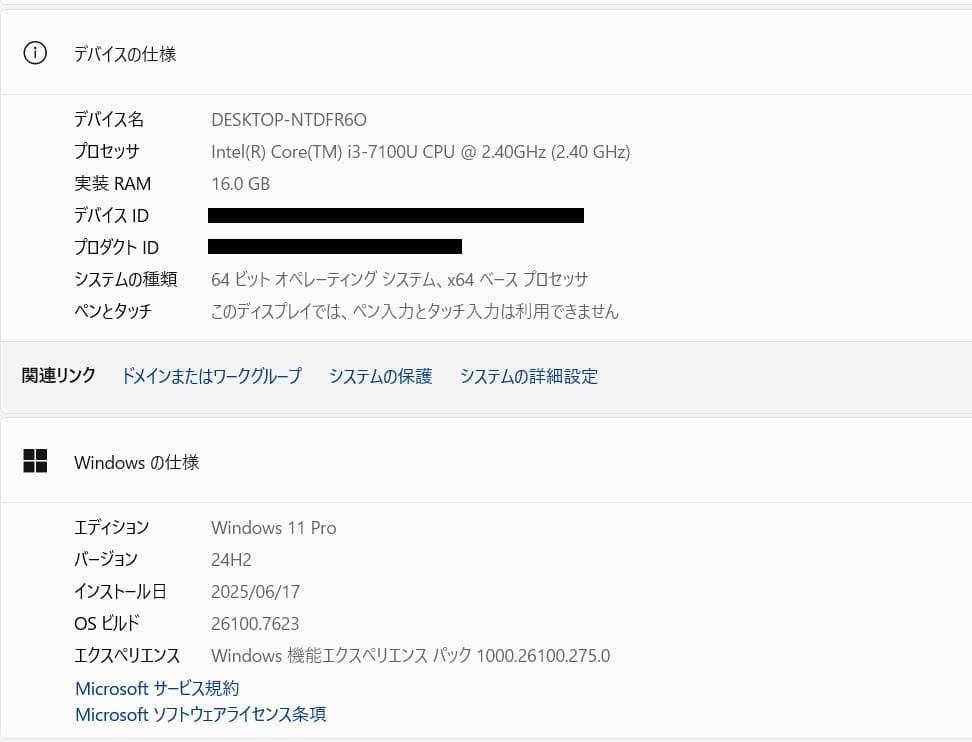 フルHD, Dynabook B65/J, 16GB, 256GB SSD