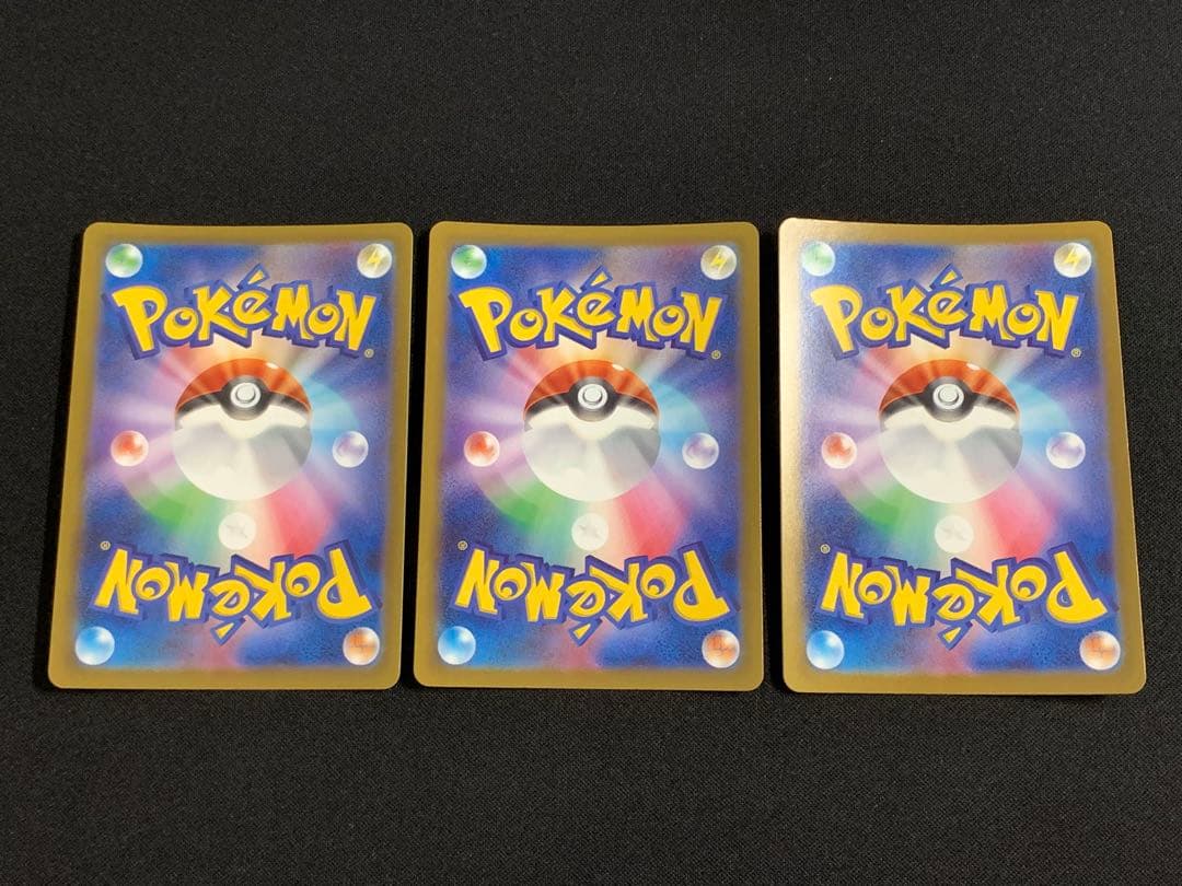 メガディアンシーex SAR 238/193 3枚