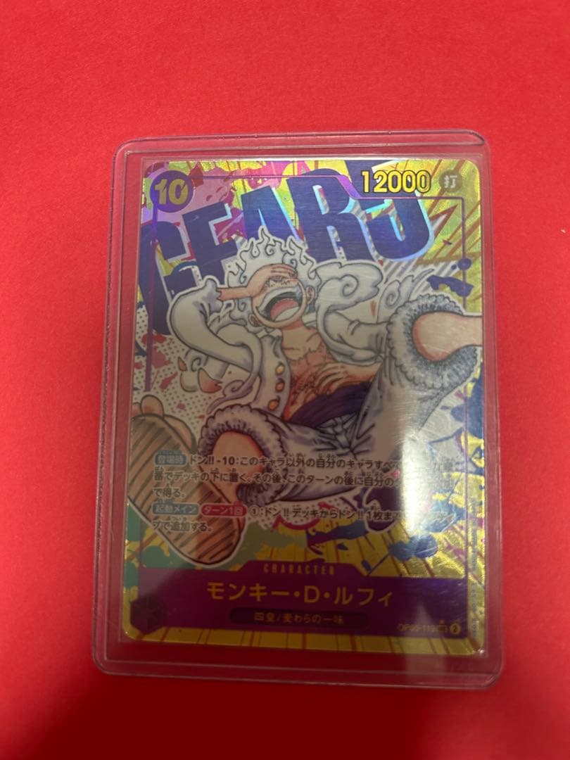H*c様 モンキー・D・ルフィ SEC パラレル OP05-119