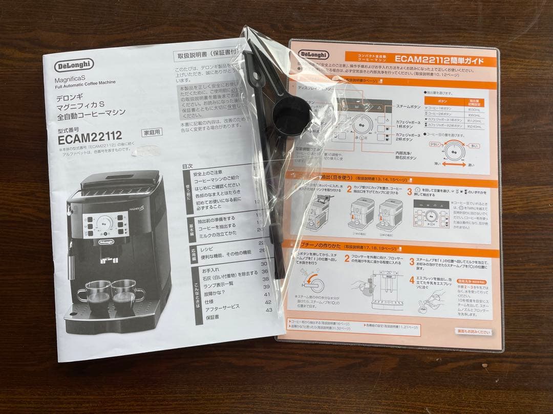 DeLonghi デロンギ マグニフィカS コーヒーマシン ECAM22112W