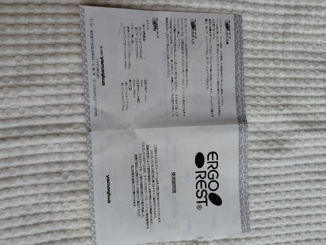 Jin　フィンランド製ERGORESTアームレスト　スタンダードアーム