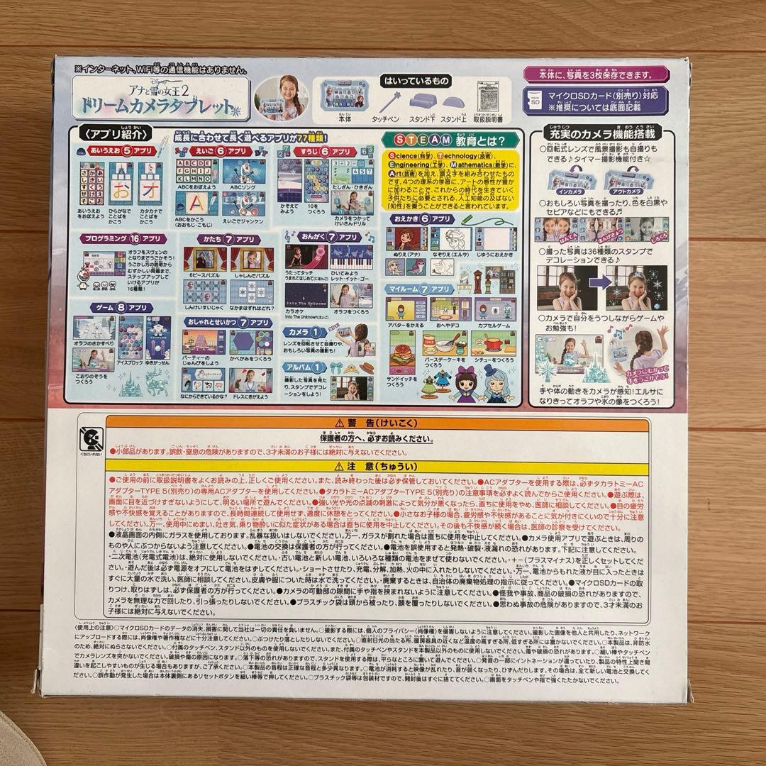 アナと雪の女王2 ドリームカメラタブレット　知育玩具