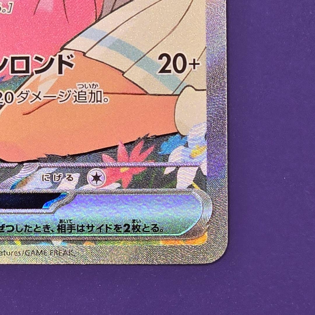 最終値下げ　リーリエのピッピex sar仕様 スタートデッキ100