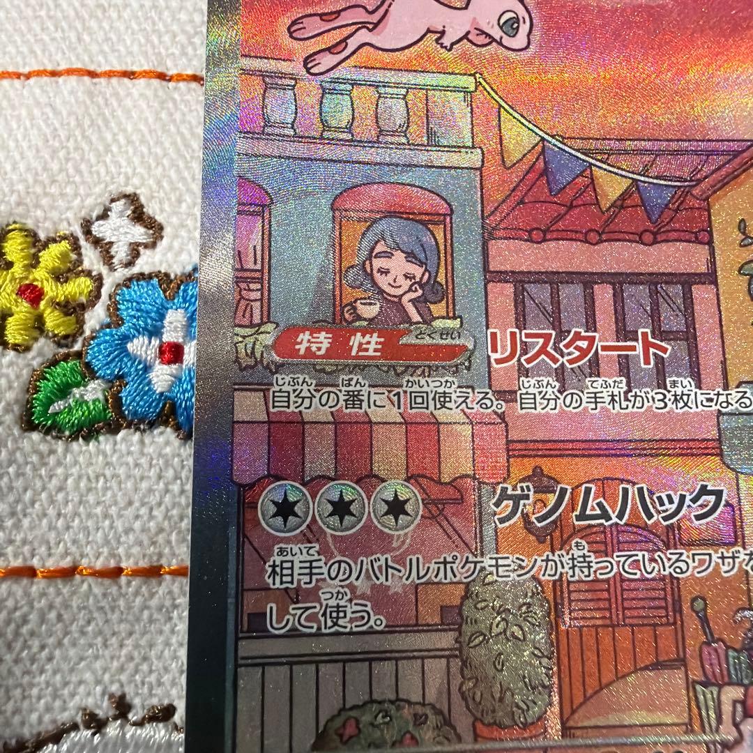 ③ポケモンカード　ミュウex SAR SV2a ポケモンカード151