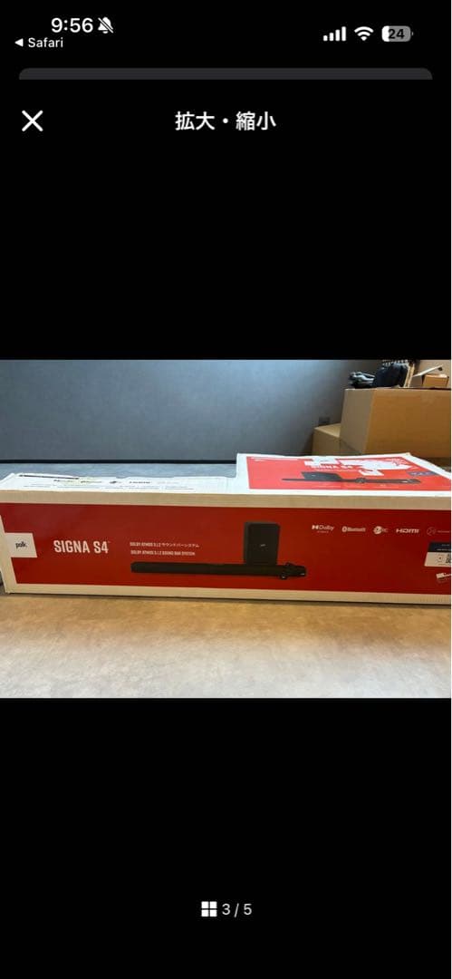 SIGNA S4 サウンドバー Dolby Atmos【引き取り限定】