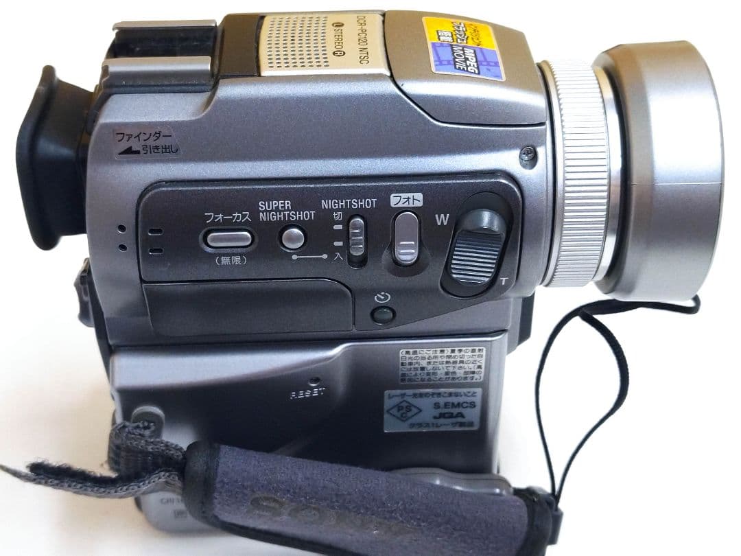 ビデオカメラ　SONY　DCR-PC120