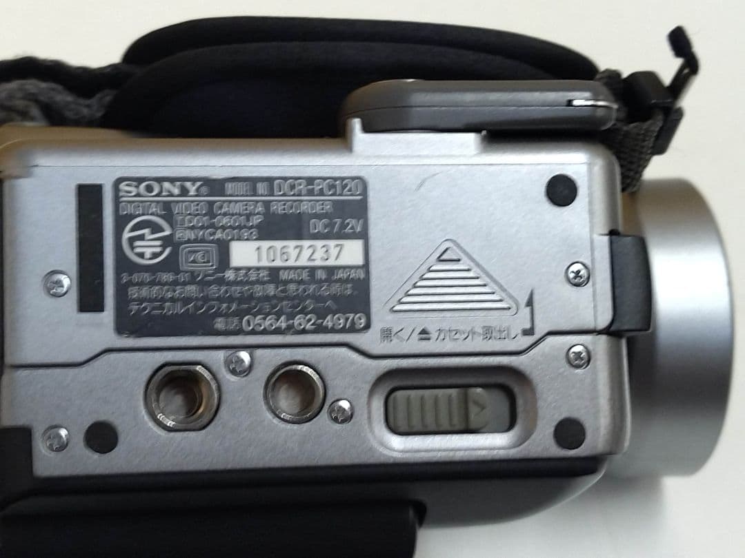 ビデオカメラ　SONY　DCR-PC120