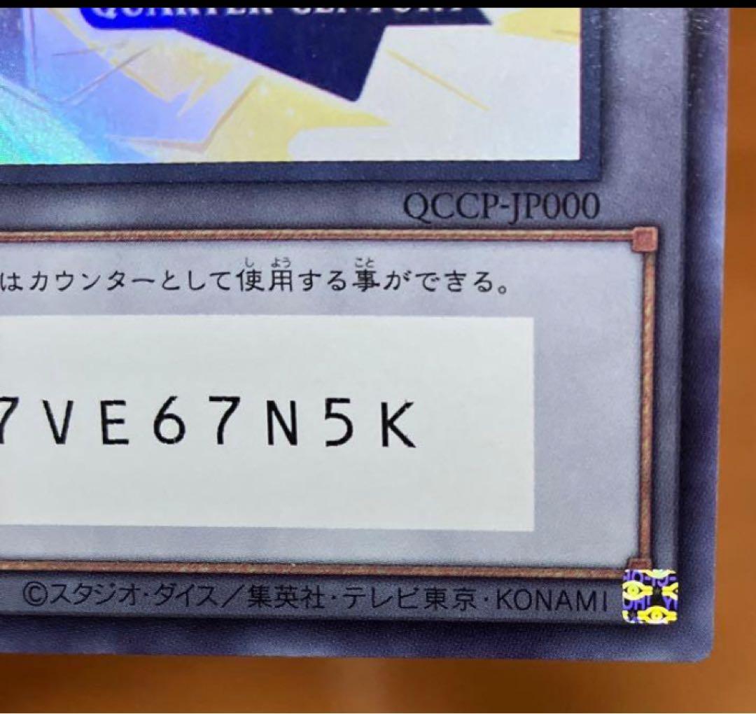 遊戯王 シリアルトークン　PRIDE 海馬瀬人