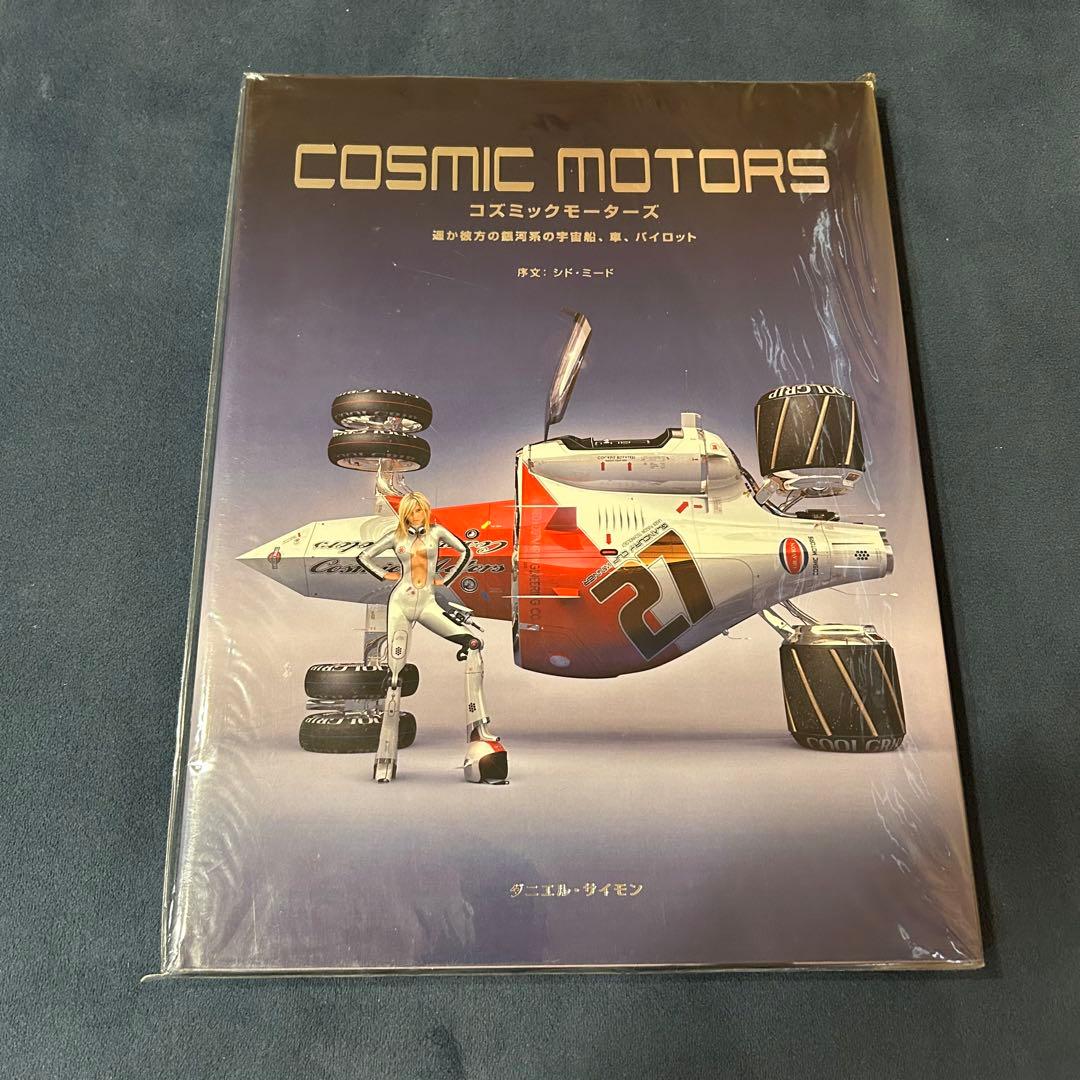 COSMIC MOTORS ダニエル・サイモン　コズミックモータース