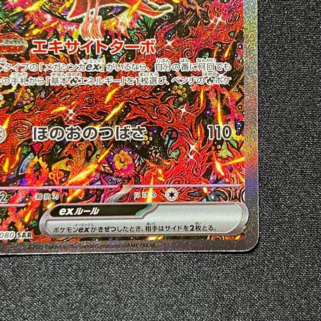 ポケモンカード インフェルノX オドリドリex SAR