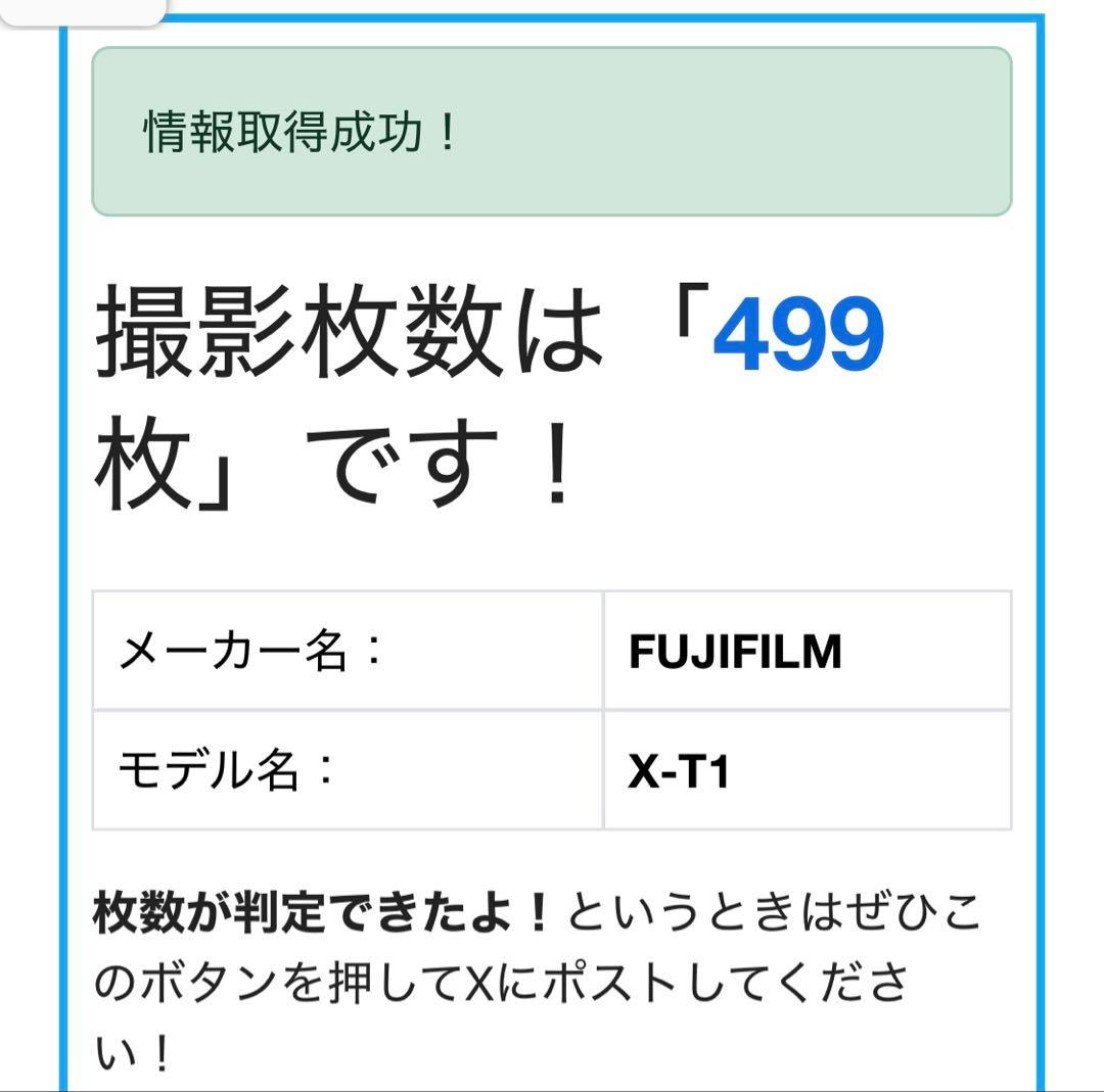 【限界値下げ】fujifilm x-t1 いろいろオマケ付き(レリーズ500回)