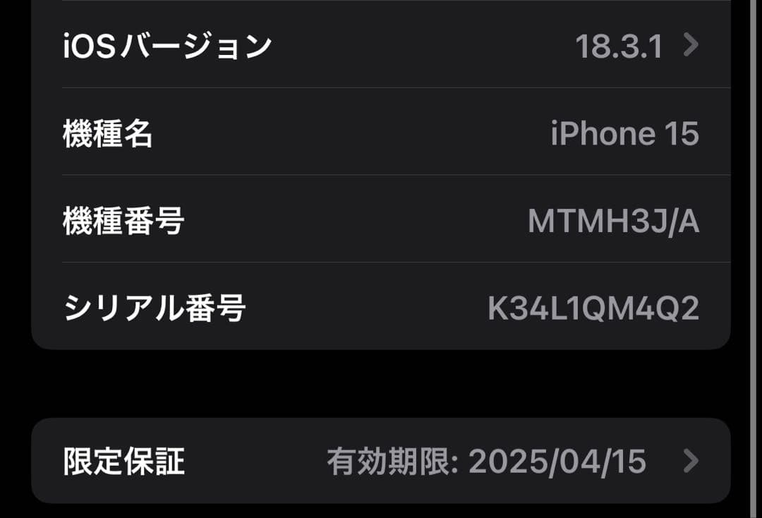 S*i様 iPhone15 128GB ブラック　SIMフリー 美品　残債なし