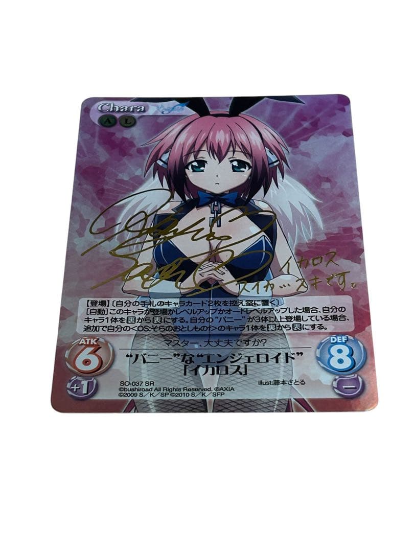 ☆超希少☆ バニーなエンジェロイド　イカロス　 　サイン