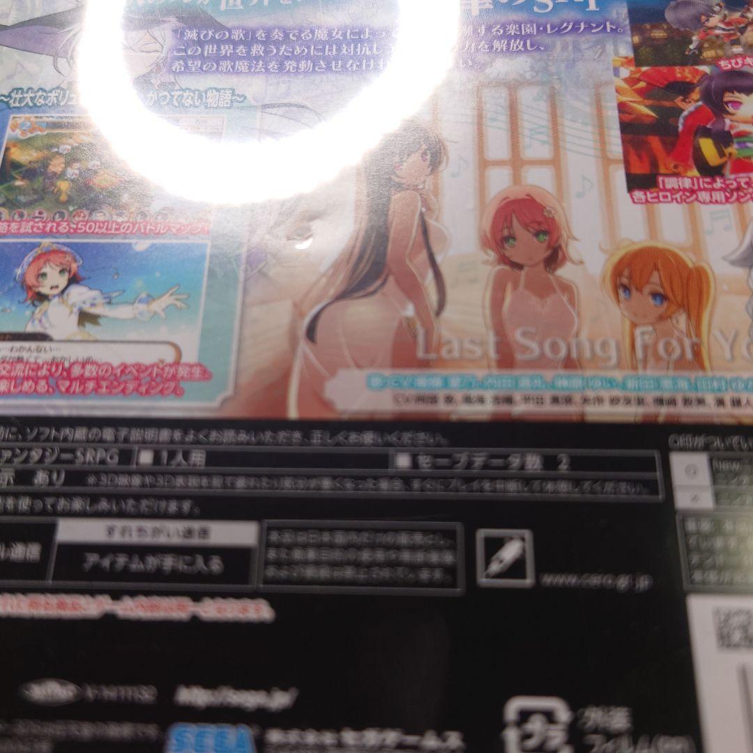 3DS STELLA GLOW お買い得版 ステラグロウ 廉価版