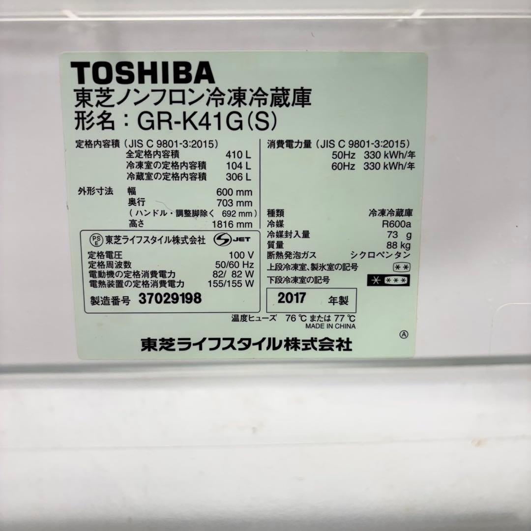 372 冷蔵庫　大型　右開き　400L強　自動製氷機付　保証込　格安　大人気