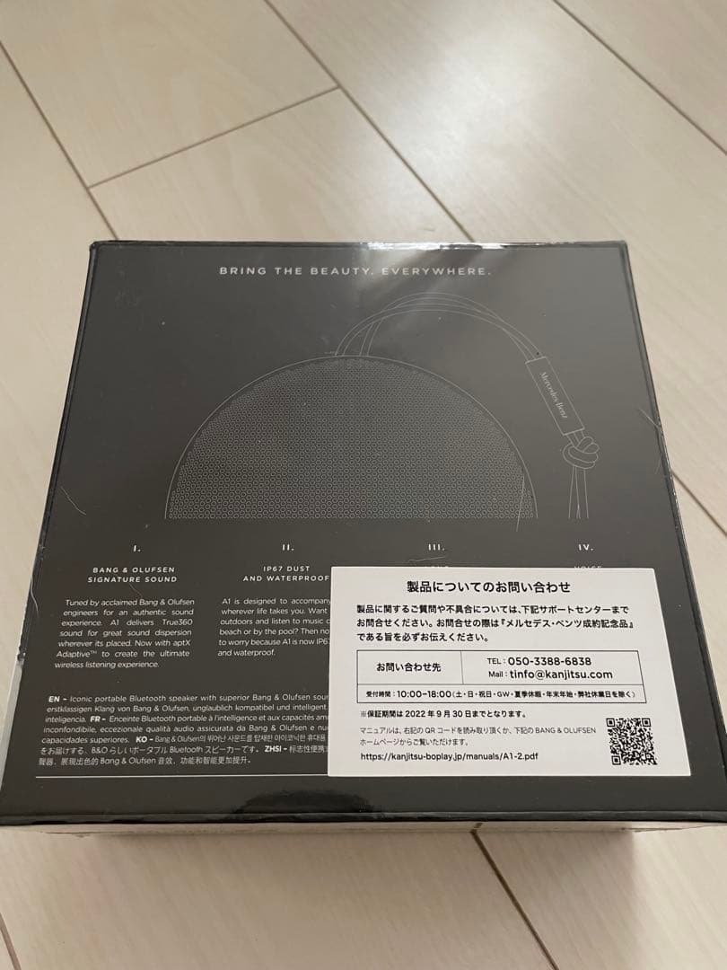 スピーカー・ウーファー Beosound A1 2nd Gen Mercedes Black