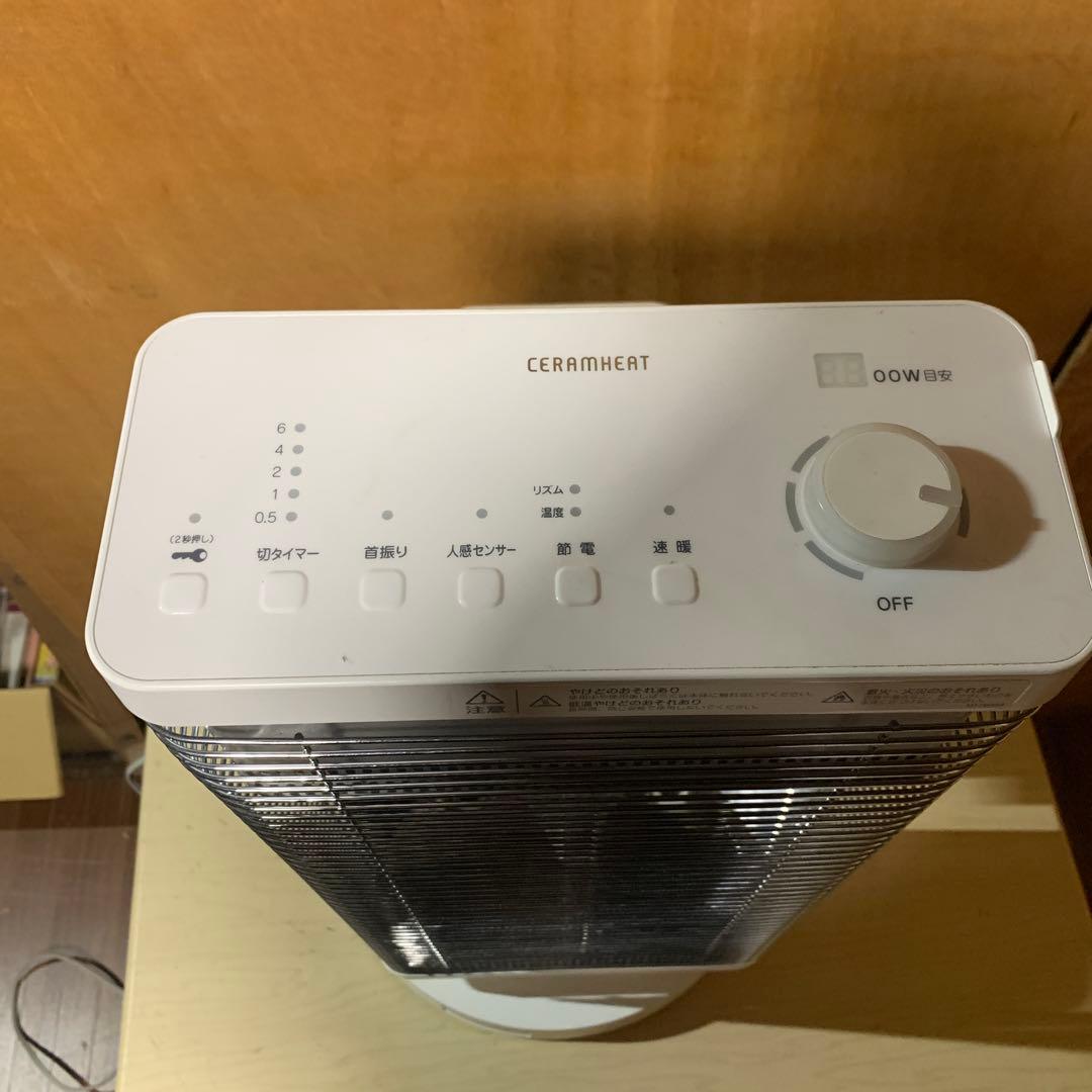 DAIKIN セラムヒート 赤外線暖房機 ホワイト 白 ERFT11WS-W