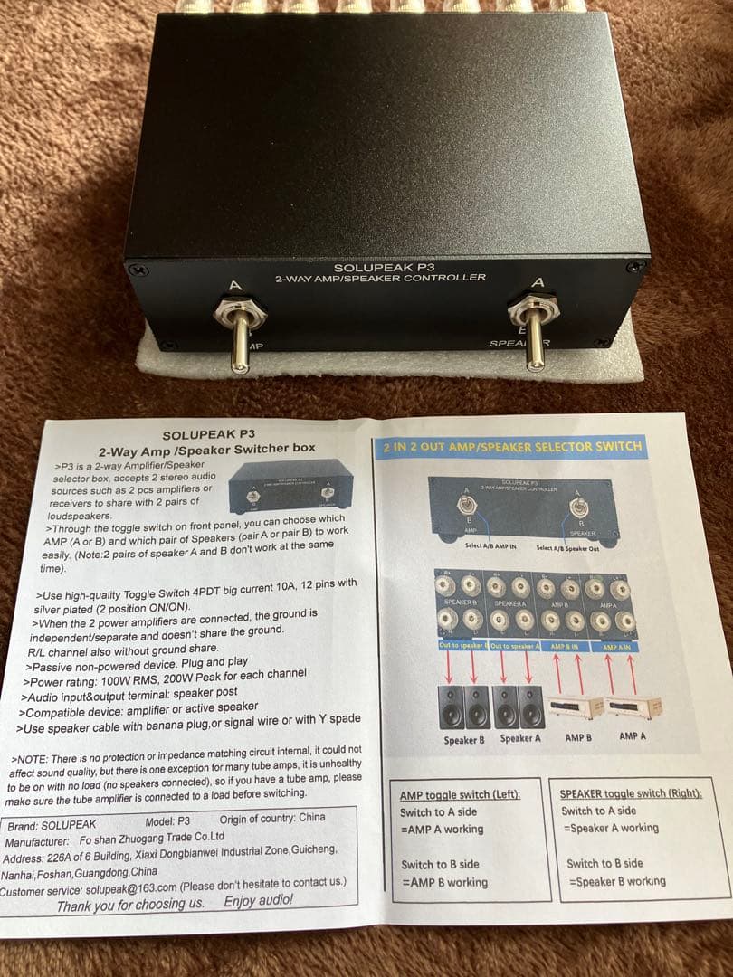 スピーカー・アンプセレクター　SOLUPEAK P3