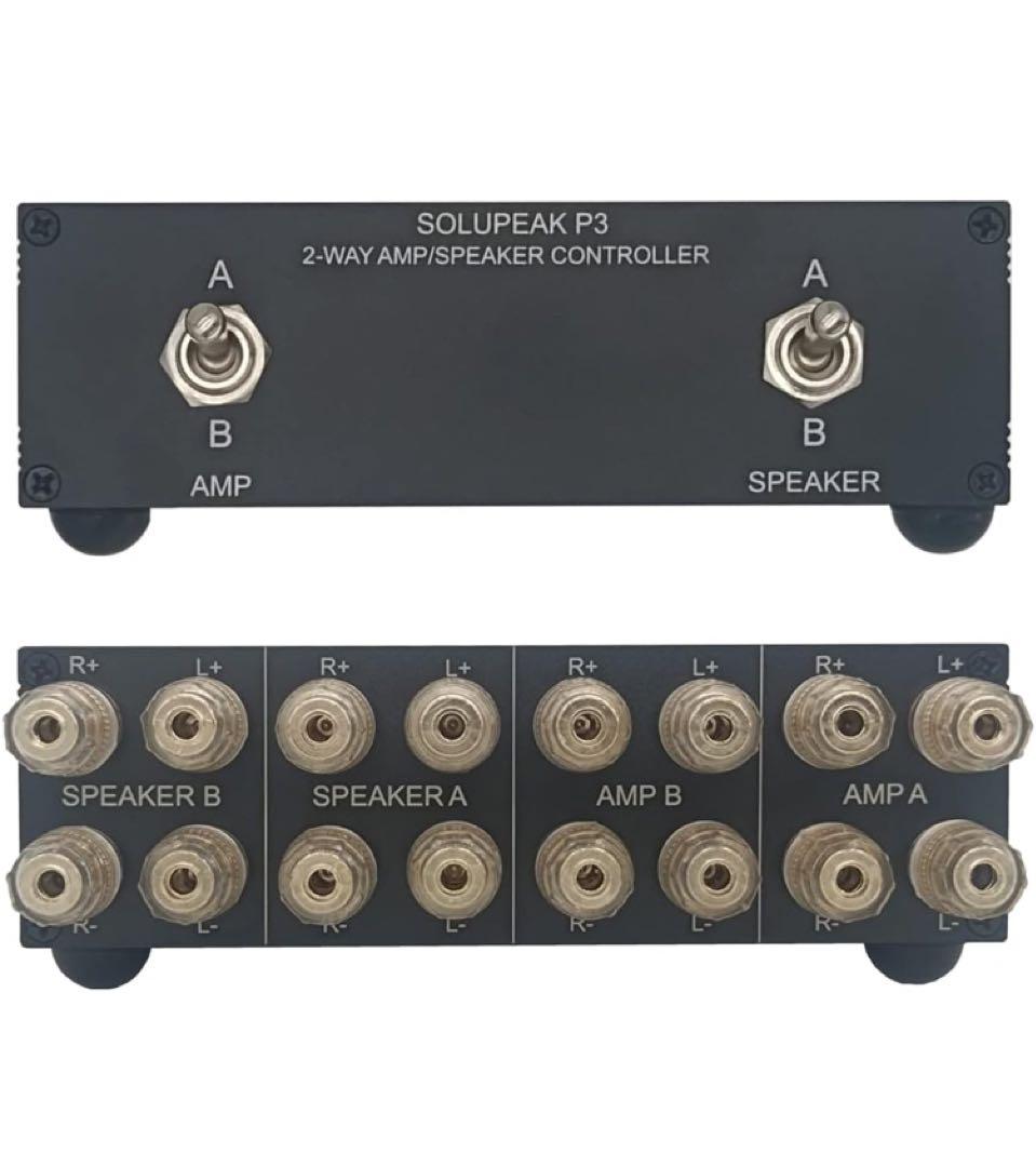 スピーカー・アンプセレクター　SOLUPEAK P3