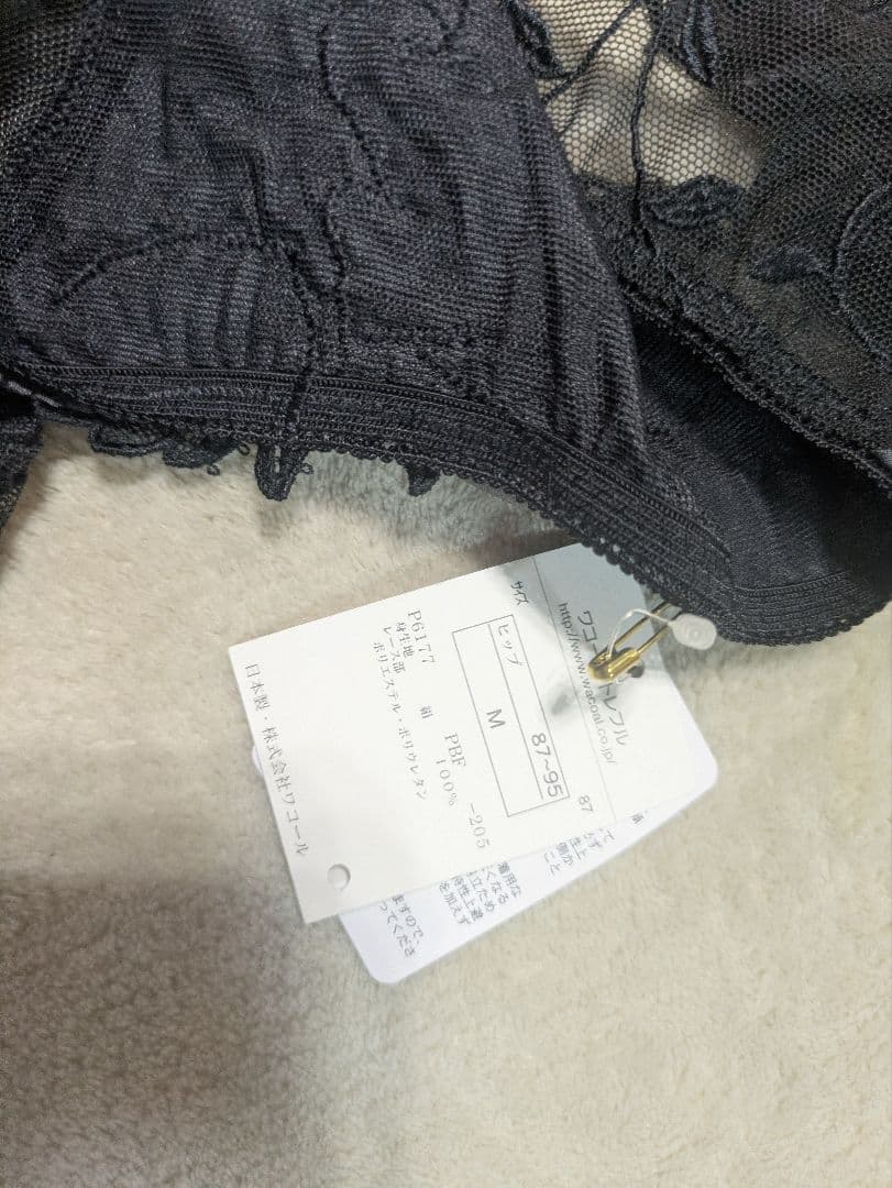 ワコール　トレフル　ブラジャーショーツセットD70