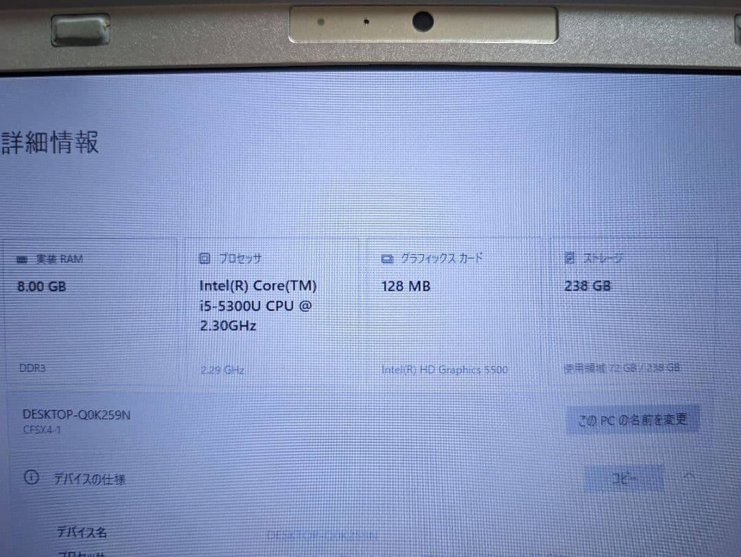 CF-NX4 メモリ8GB SSD256GB 純正ACアダプタ有