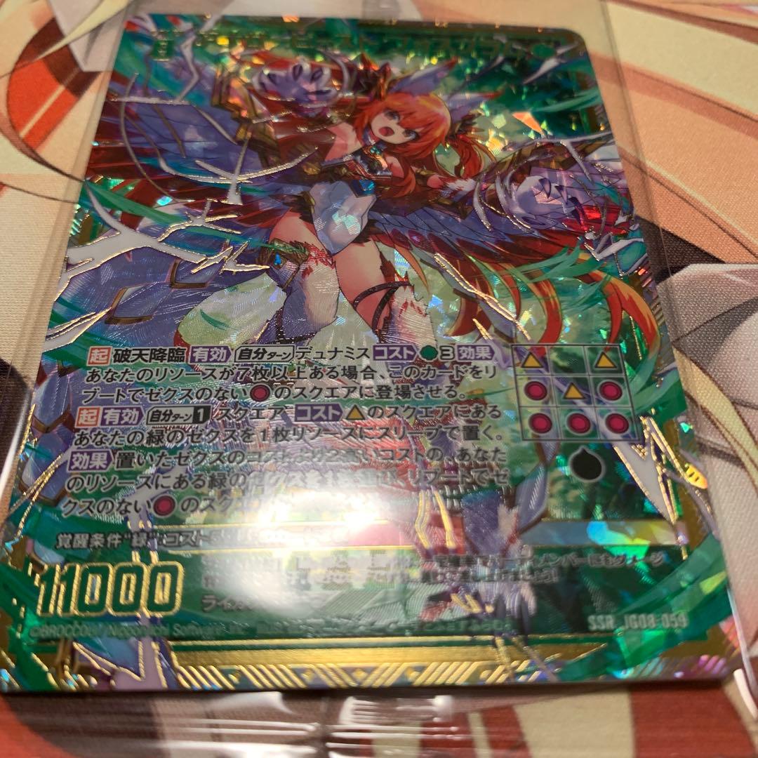 Z/X:アナザービースト フォスフラ