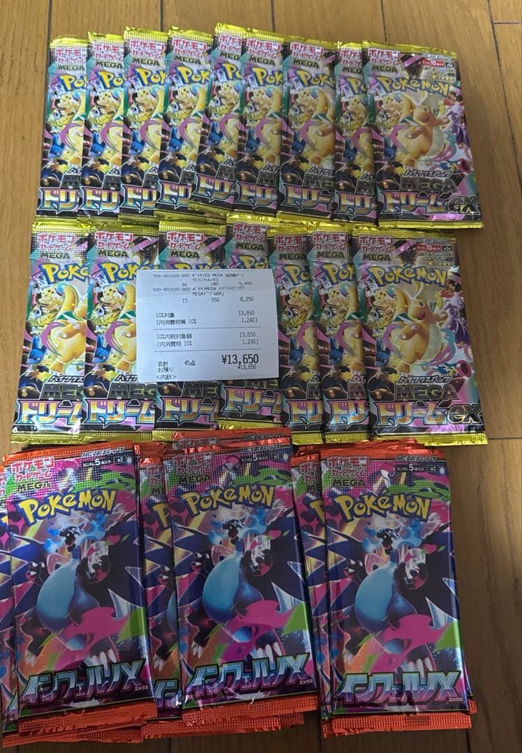 メガドリームex 15パック　インフェルノx 30パック