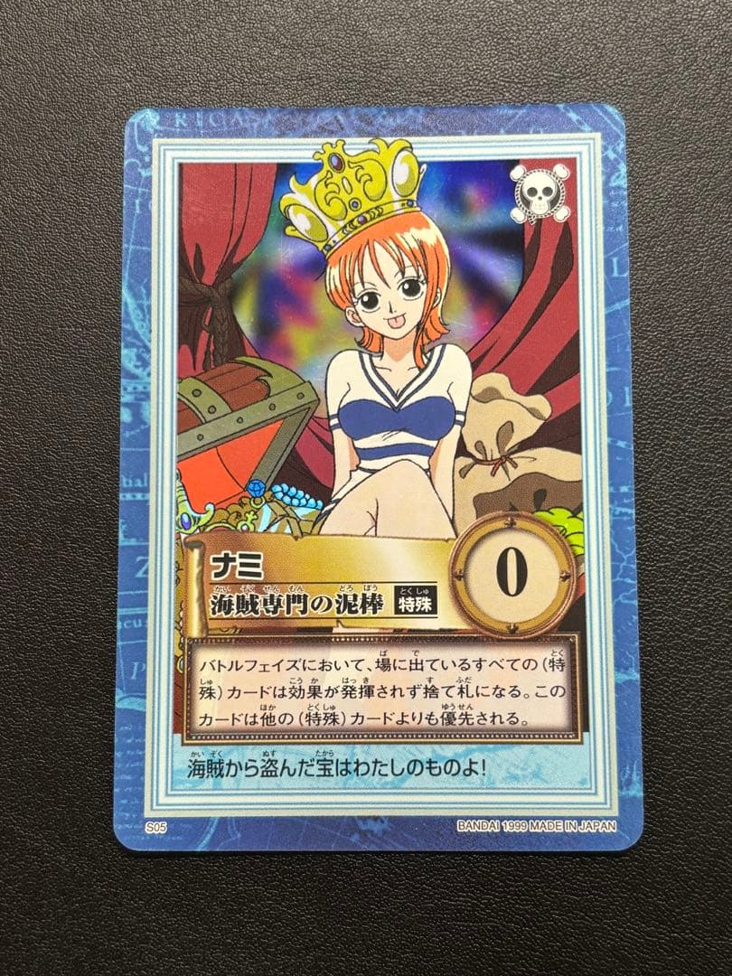 ワンピース カードゲーム ナミ カードダス　1999年　S05