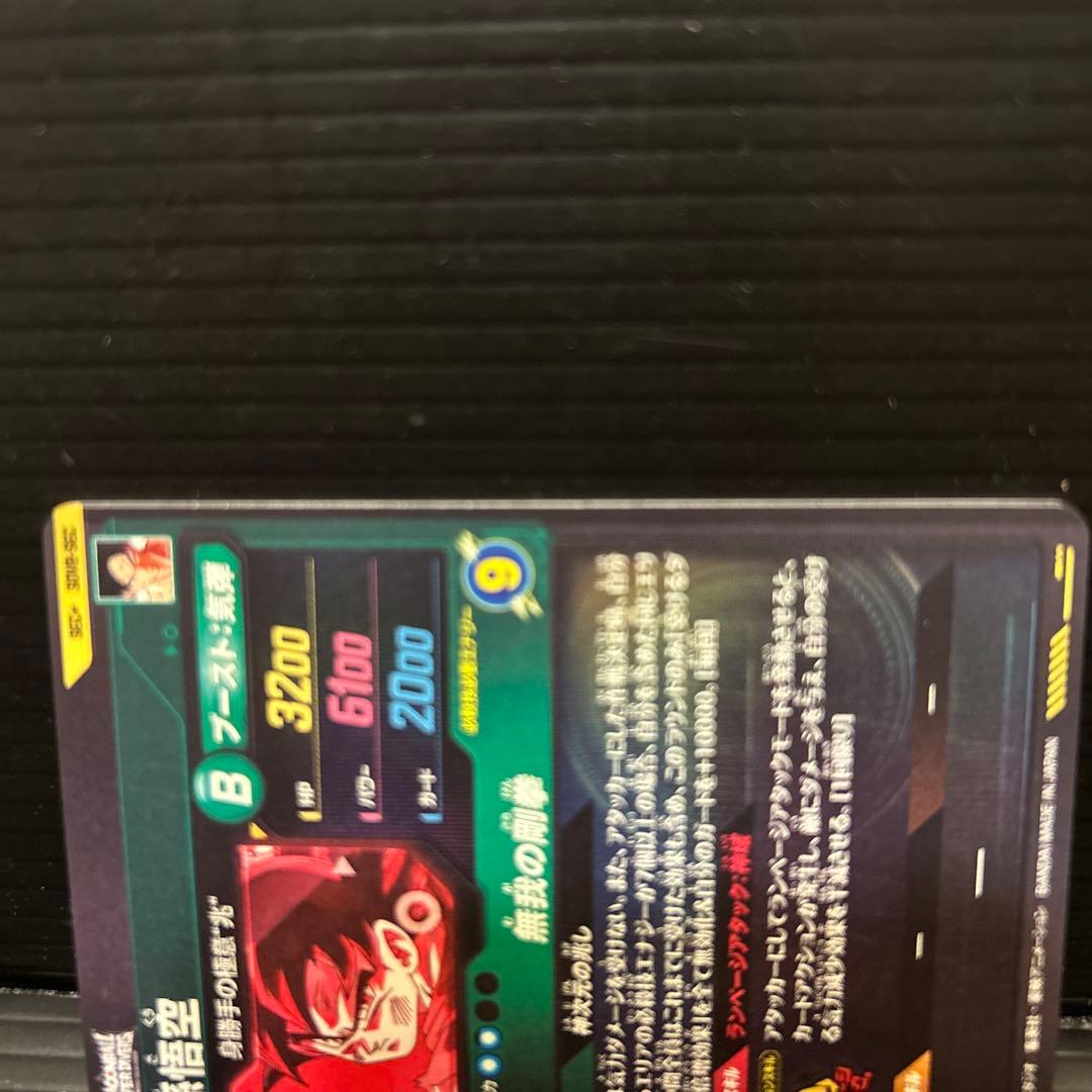 ドラゴンボールスーパーダイバーズSDV8-sec孫悟空★パラレル★