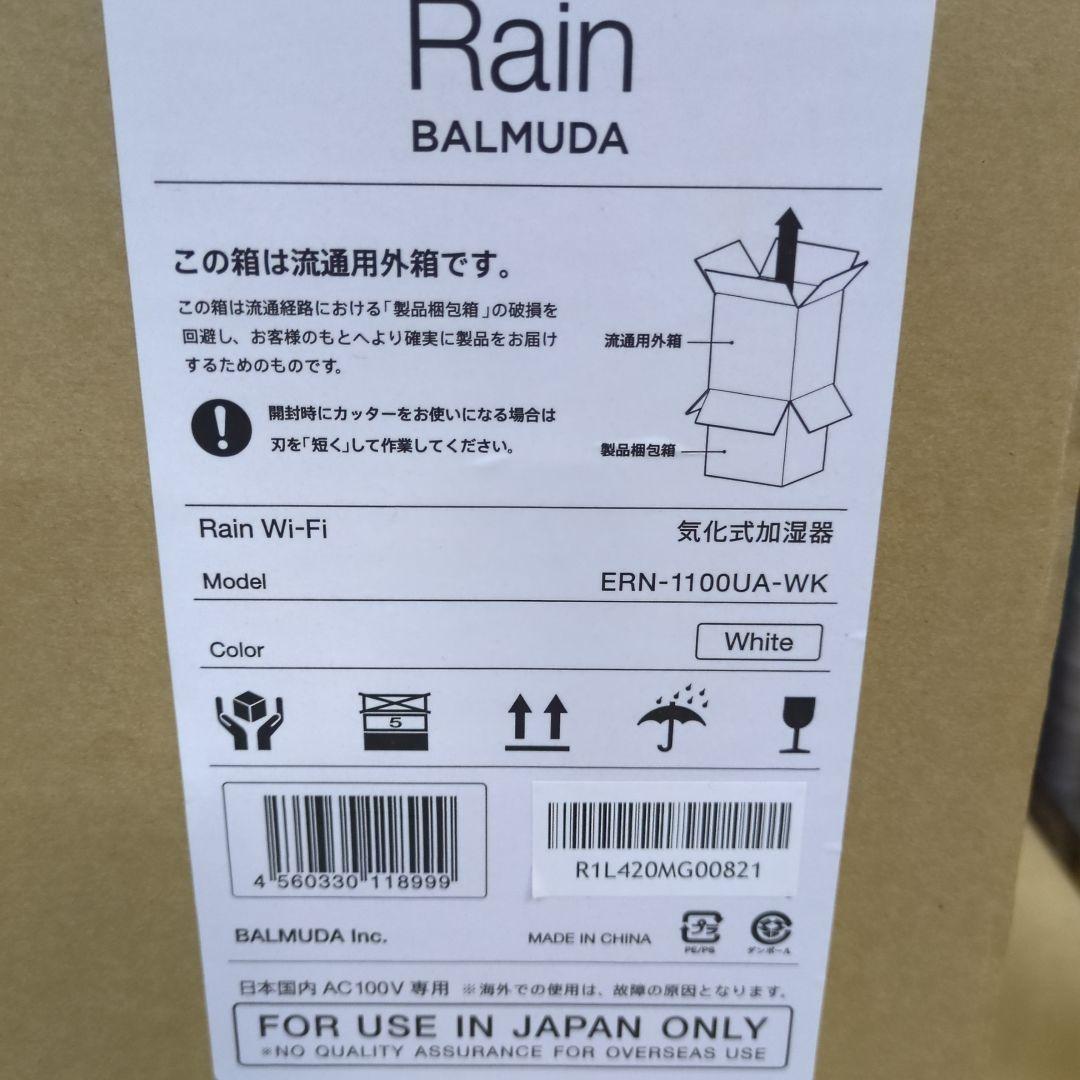 新品未開封　Rain ERN-1100UA-WK ホワイト　バルミューダ　加湿器