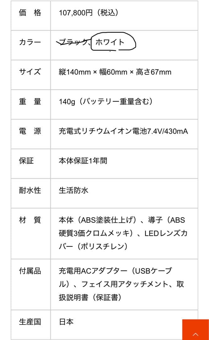 お値下げ対応致します TILLET W-GEAR ホワイト