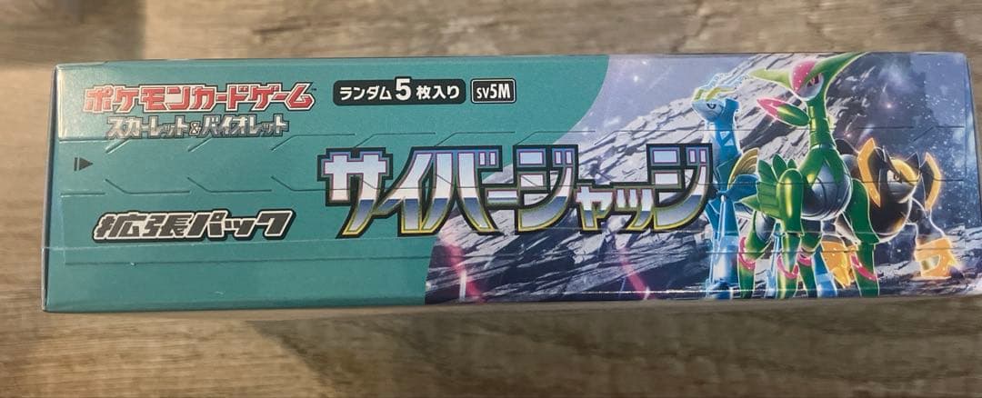 ポケモンカードシュリンク付き2BOX サイバージャッジ　ワイルドフォース