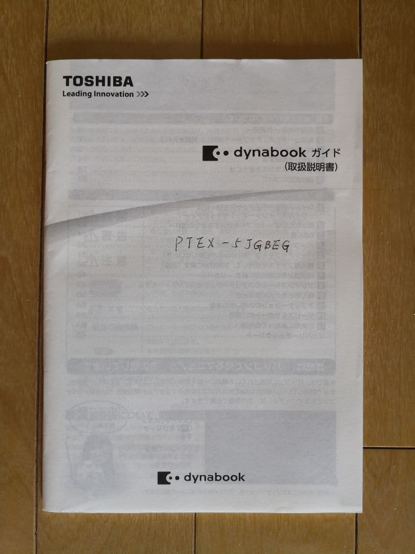 TOSHIBA dynabook サテンゴールド PTEX-5JGBEG