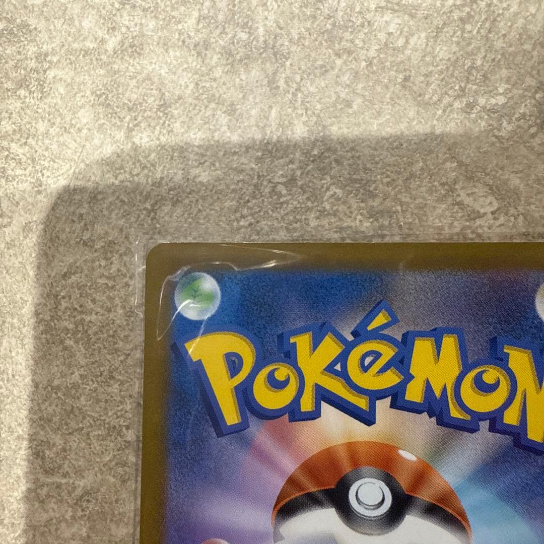 メガカイリュー　SAR