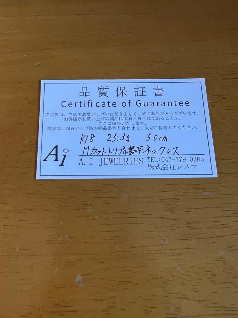 18k 18金 喜平ネックレス 25グラム　50センチ　16面トリプルMカット