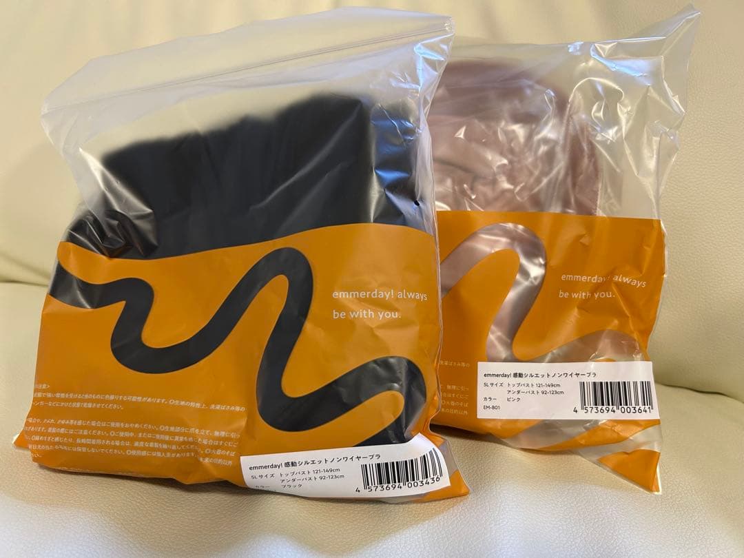 emmerday! ナイトブラ 2個セット 黒 ピンク【5L】