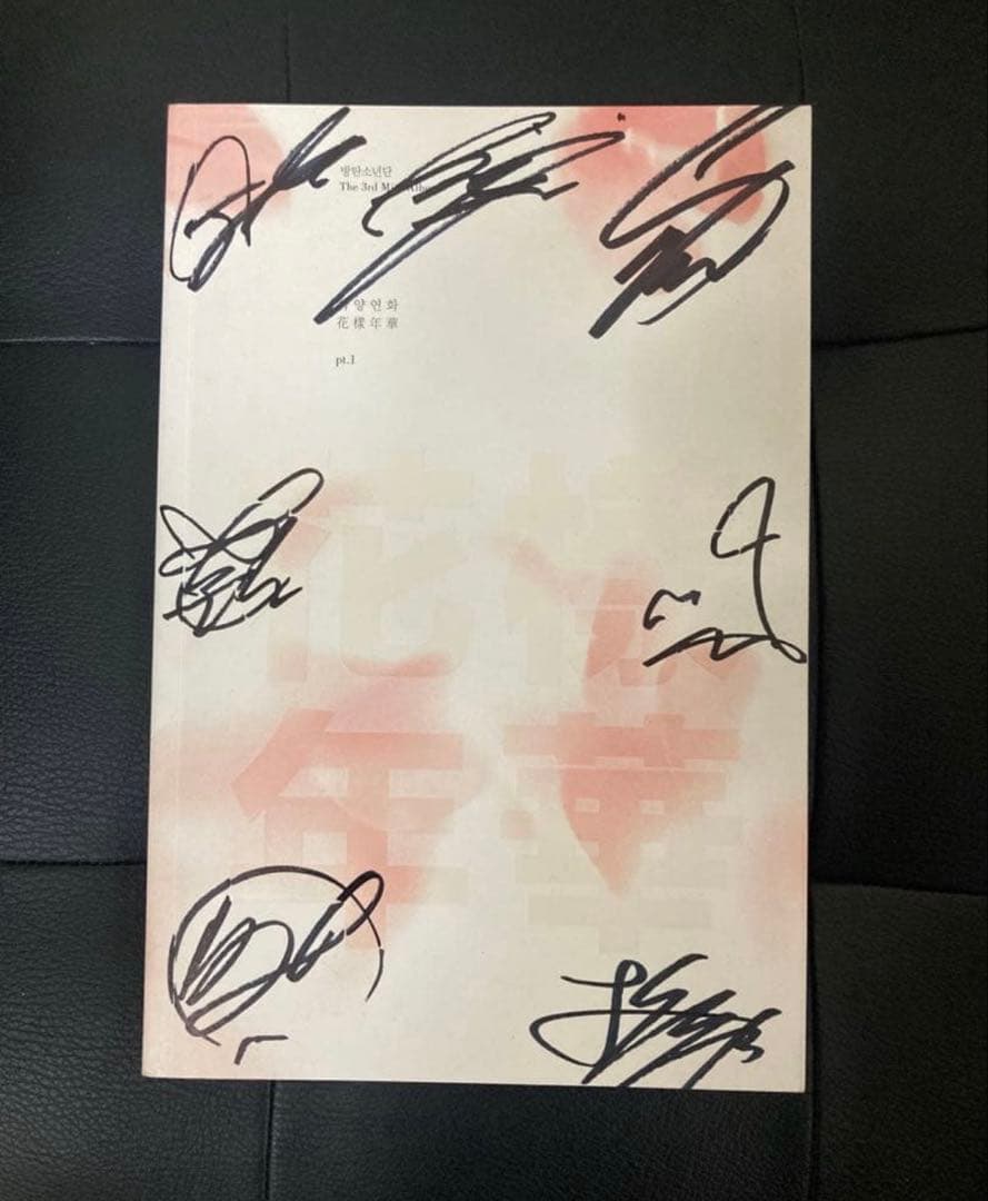 今週限定出品　BTS 花様年華　pt.１全員サイン入りアルバム